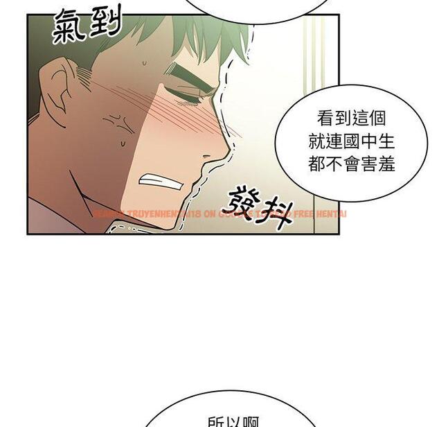 查看漫画鄰居的逆襲 - 第17話 - tymanga.com中的1005263图片
