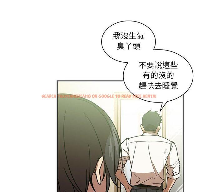 查看漫画鄰居的逆襲 - 第17話 - tymanga.com中的1005270图片