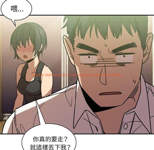 查看漫画鄰居的逆襲 - 第17話 - tymanga.com中的1005273图片