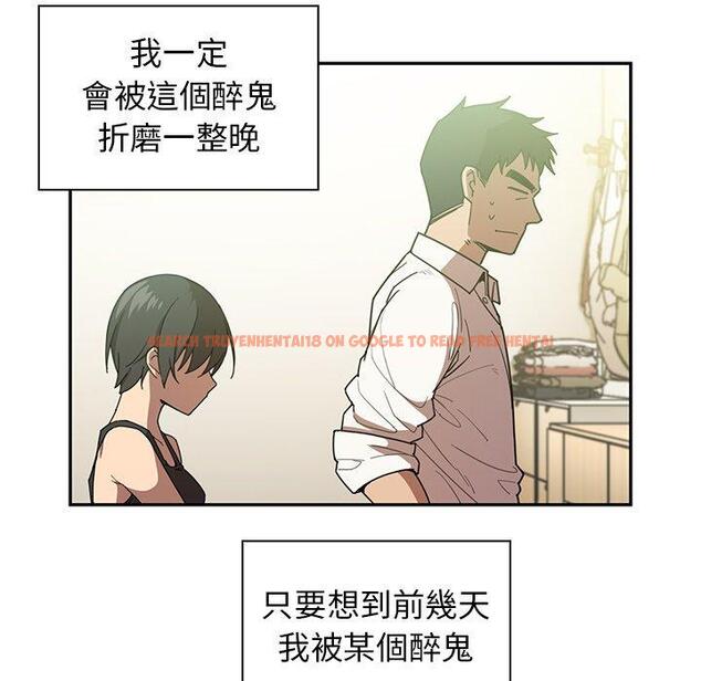 查看漫画鄰居的逆襲 - 第17話 - tymanga.com中的1005275图片