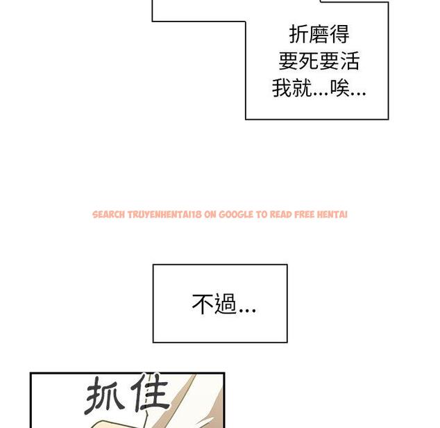 查看漫画鄰居的逆襲 - 第17話 - tymanga.com中的1005276图片