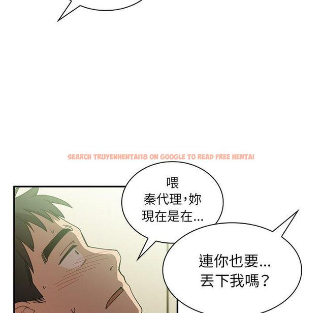 查看漫画鄰居的逆襲 - 第17話 - tymanga.com中的1005286图片