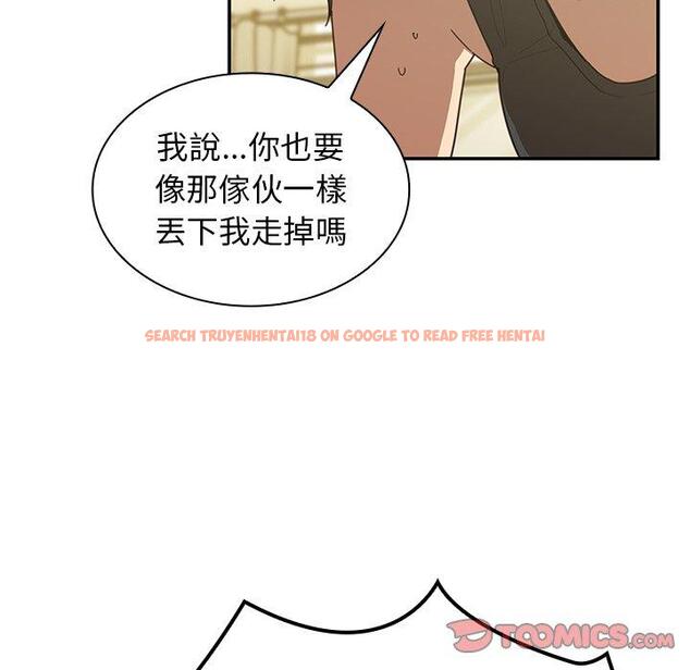 查看漫画鄰居的逆襲 - 第17話 - tymanga.com中的1005288图片