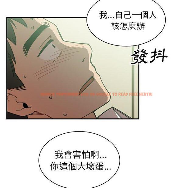 查看漫画鄰居的逆襲 - 第17話 - tymanga.com中的1005293图片