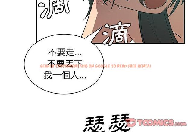 查看漫画鄰居的逆襲 - 第18話 - tymanga.com中的1005299图片
