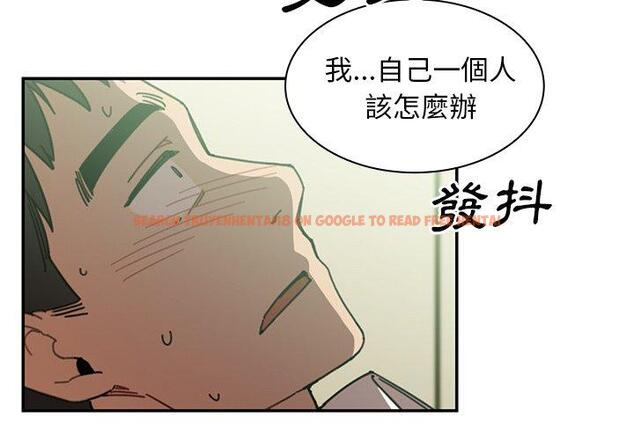 查看漫画鄰居的逆襲 - 第18話 - tymanga.com中的1005300图片