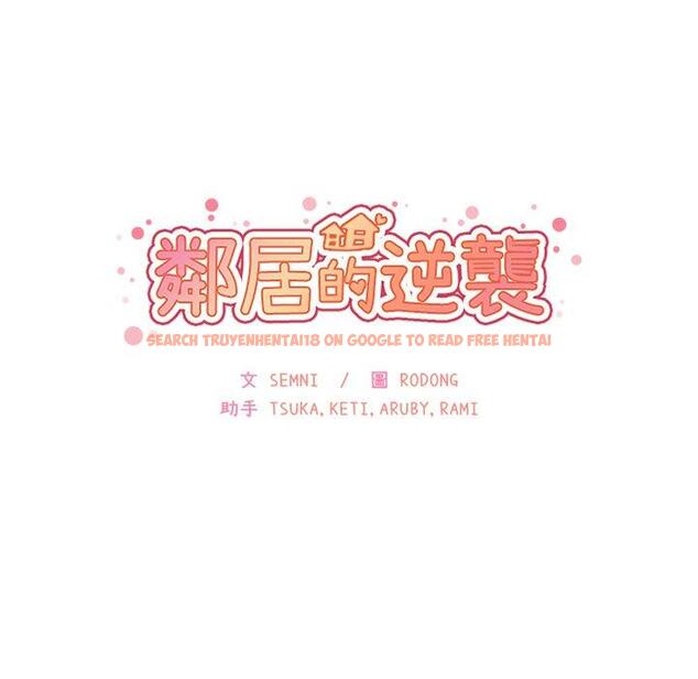 查看漫画鄰居的逆襲 - 第18話 - tymanga.com中的1005306图片