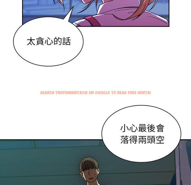 查看漫画鄰居的逆襲 - 第18話 - tymanga.com中的1005321图片