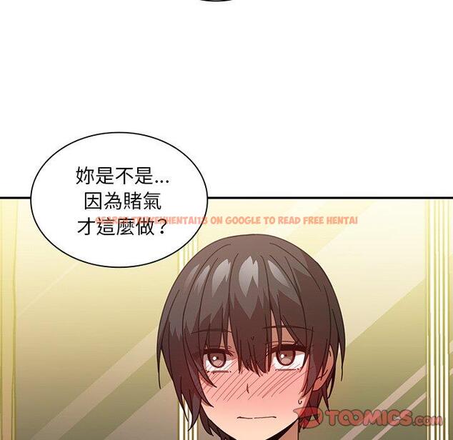 查看漫画鄰居的逆襲 - 第18話 - tymanga.com中的1005339图片