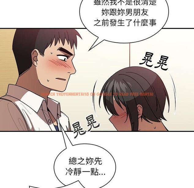 查看漫画鄰居的逆襲 - 第18話 - tymanga.com中的1005341图片