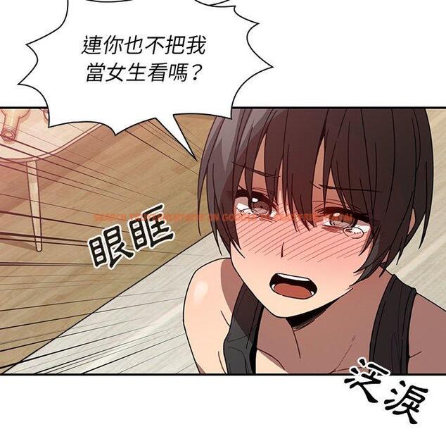 查看漫画鄰居的逆襲 - 第18話 - tymanga.com中的1005342图片