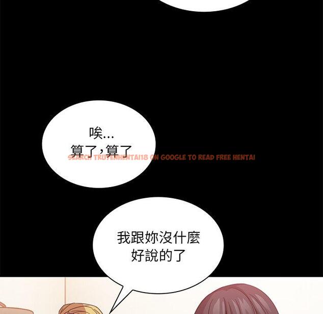 查看漫画鄰居的逆襲 - 第18話 - tymanga.com中的1005357图片