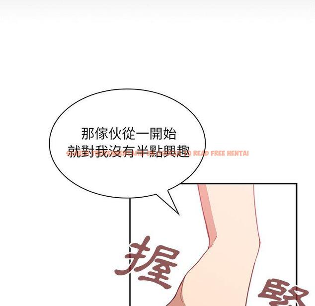查看漫画鄰居的逆襲 - 第18話 - tymanga.com中的1005360图片