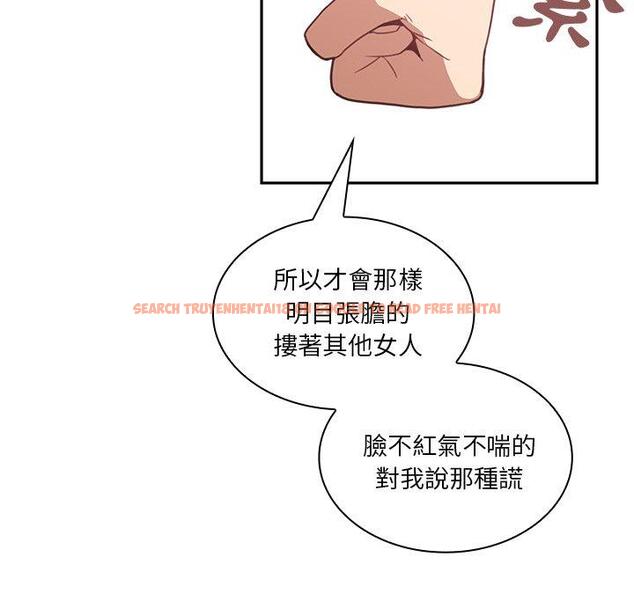 查看漫画鄰居的逆襲 - 第18話 - tymanga.com中的1005361图片