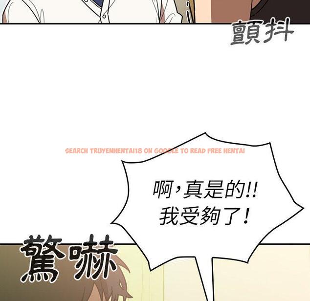 查看漫画鄰居的逆襲 - 第18話 - tymanga.com中的1005363图片