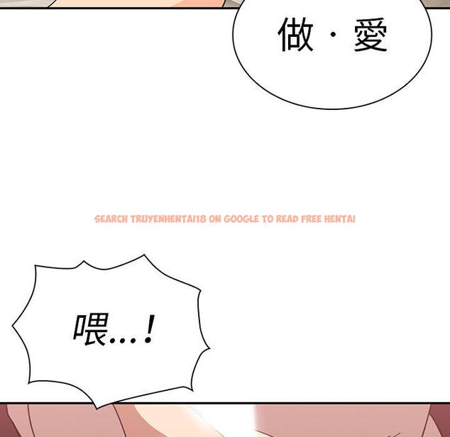 查看漫画鄰居的逆襲 - 第18話 - tymanga.com中的1005375图片