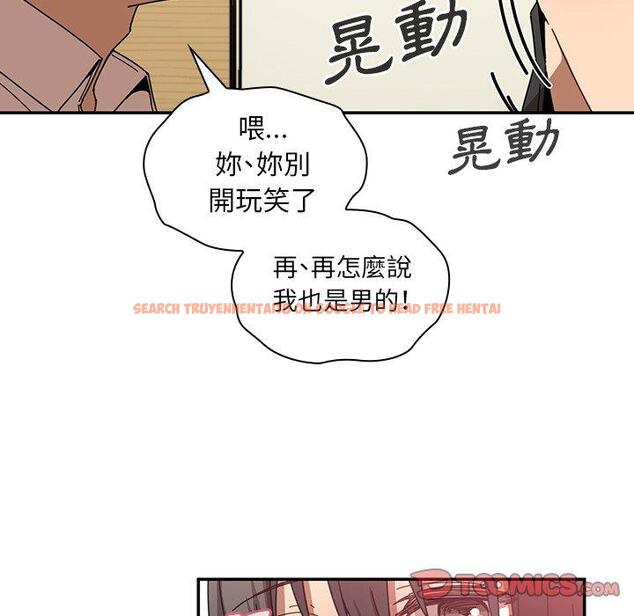 查看漫画鄰居的逆襲 - 第18話 - tymanga.com中的1005379图片