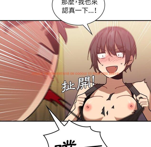 查看漫画鄰居的逆襲 - 第18話 - tymanga.com中的1005386图片