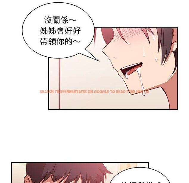 查看漫画鄰居的逆襲 - 第19話 - tymanga.com中的1005435图片
