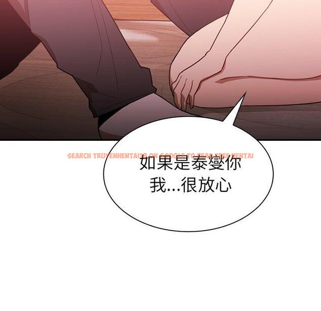 查看漫画鄰居的逆襲 - 第19話 - tymanga.com中的1005442图片