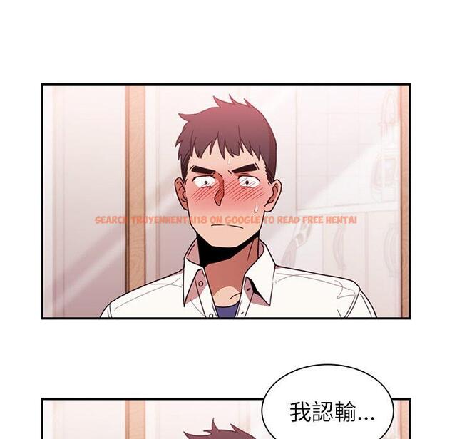 查看漫画鄰居的逆襲 - 第19話 - tymanga.com中的1005443图片