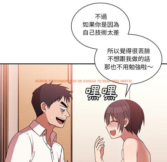 查看漫画鄰居的逆襲 - 第19話 - tymanga.com中的1005446图片