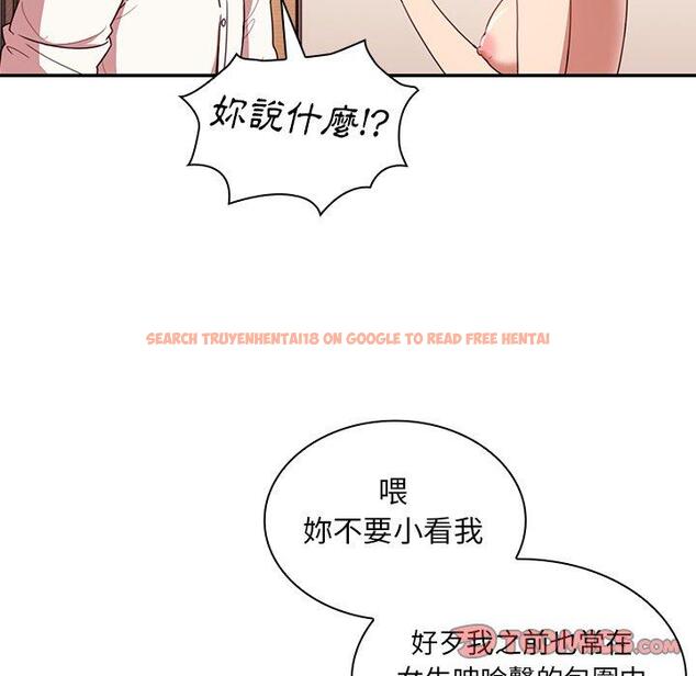 查看漫画鄰居的逆襲 - 第19話 - tymanga.com中的1005447图片