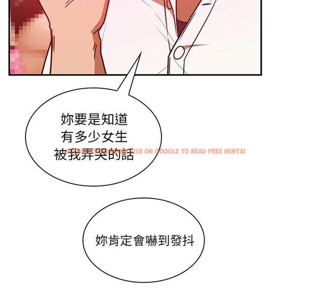 查看漫画鄰居的逆襲 - 第19話 - tymanga.com中的1005449图片
