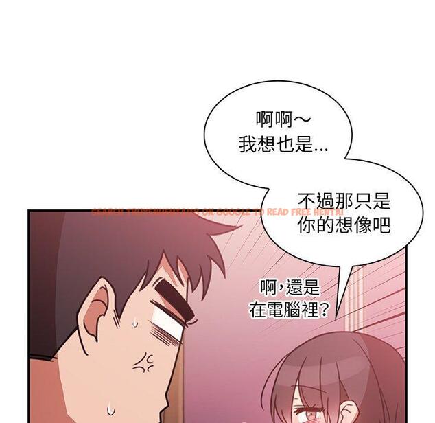 查看漫画鄰居的逆襲 - 第19話 - tymanga.com中的1005450图片