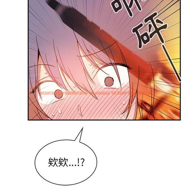查看漫画鄰居的逆襲 - 第19話 - tymanga.com中的1005462图片