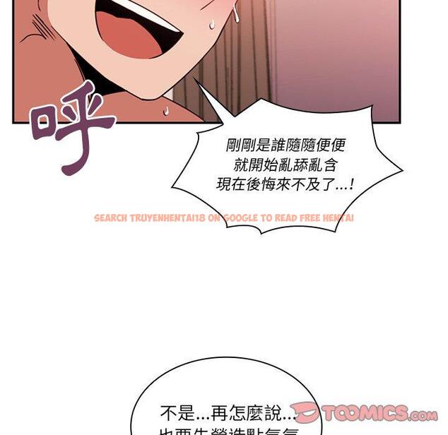 查看漫画鄰居的逆襲 - 第19話 - tymanga.com中的1005467图片