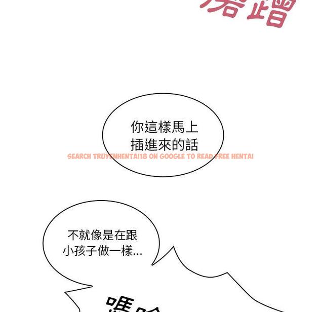 查看漫画鄰居的逆襲 - 第19話 - tymanga.com中的1005469图片
