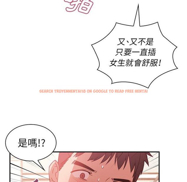 查看漫画鄰居的逆襲 - 第19話 - tymanga.com中的1005476图片
