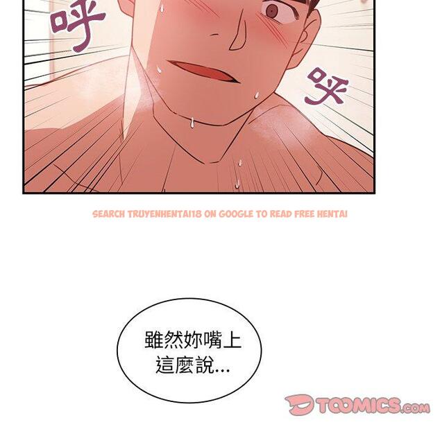 查看漫画鄰居的逆襲 - 第19話 - tymanga.com中的1005477图片