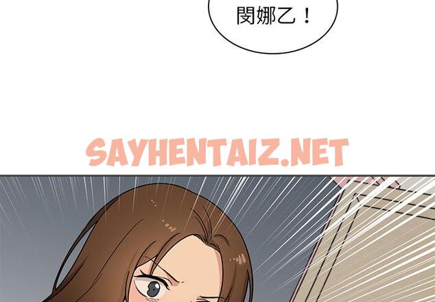 查看漫画鄰居的逆襲 - 第2話 - sayhentaiz.net中的1003347图片