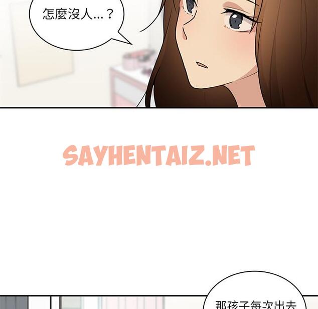 查看漫画鄰居的逆襲 - 第2話 - sayhentaiz.net中的1003352图片