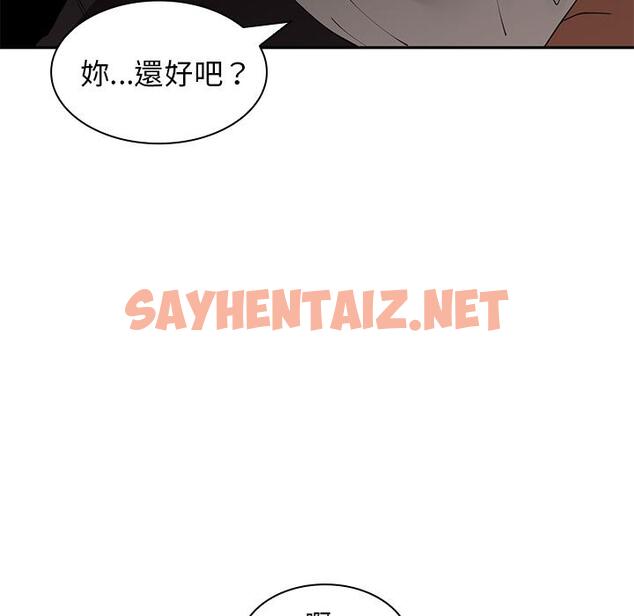 查看漫画鄰居的逆襲 - 第2話 - sayhentaiz.net中的1003363图片