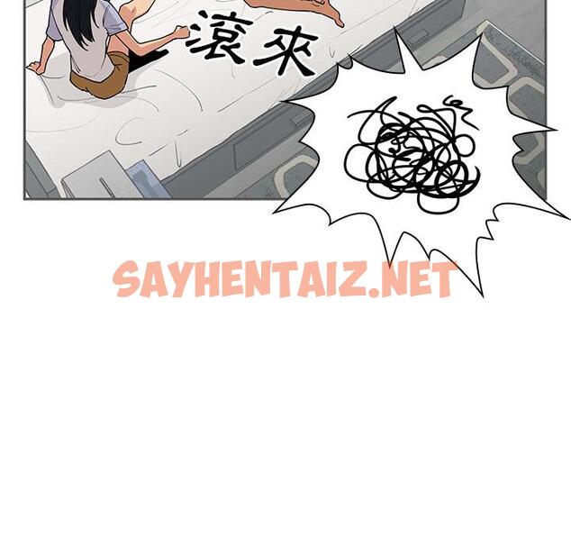 查看漫画鄰居的逆襲 - 第2話 - sayhentaiz.net中的1003372图片