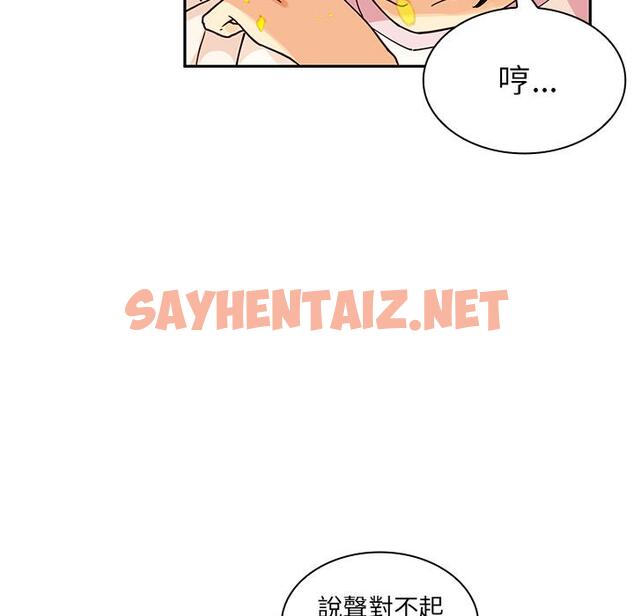 查看漫画鄰居的逆襲 - 第2話 - sayhentaiz.net中的1003377图片