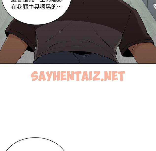 查看漫画鄰居的逆襲 - 第2話 - sayhentaiz.net中的1003379图片