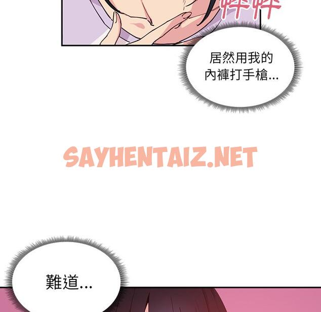 查看漫画鄰居的逆襲 - 第2話 - sayhentaiz.net中的1003400图片