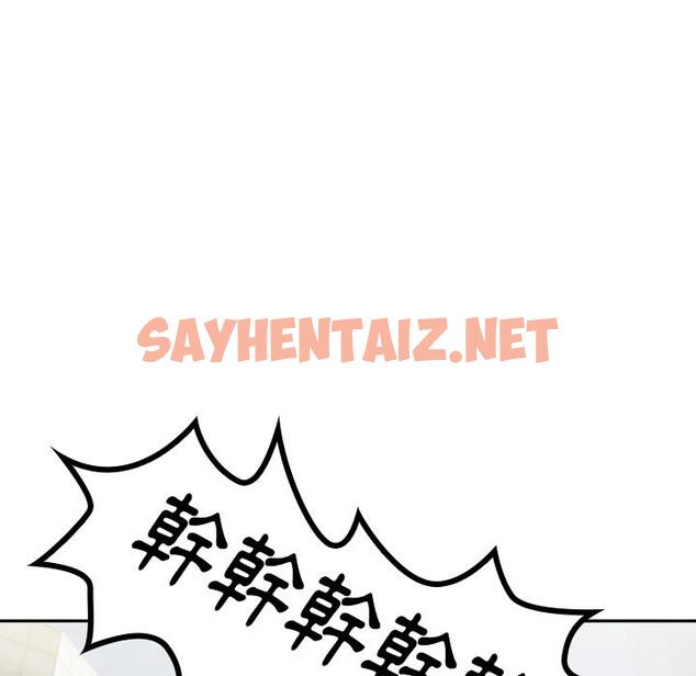 查看漫画鄰居的逆襲 - 第2話 - sayhentaiz.net中的1003403图片