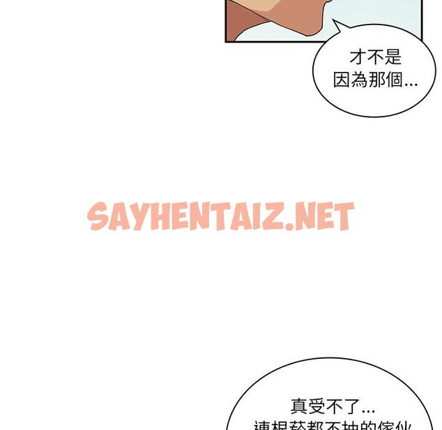 查看漫画鄰居的逆襲 - 第2話 - sayhentaiz.net中的1003410图片