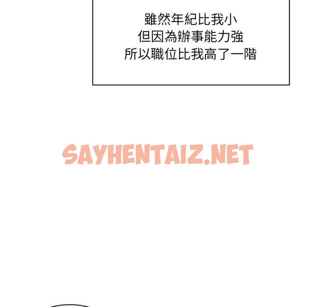 查看漫画鄰居的逆襲 - 第2話 - sayhentaiz.net中的1003413图片