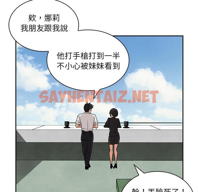 查看漫画鄰居的逆襲 - 第2話 - sayhentaiz.net中的1003414图片