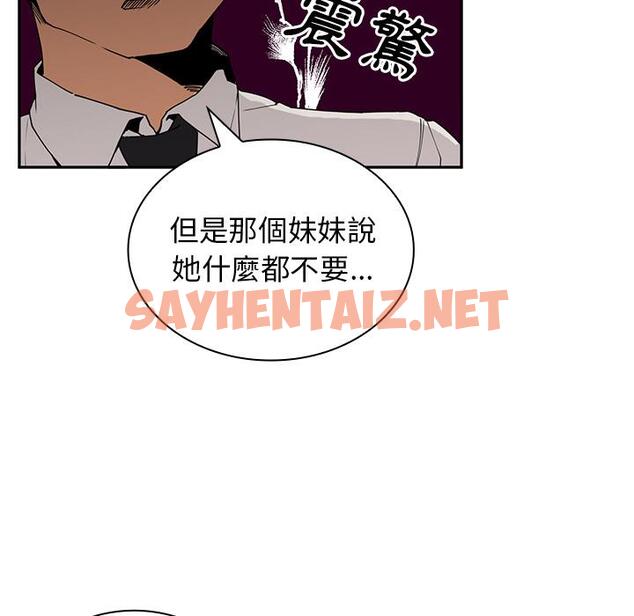 查看漫画鄰居的逆襲 - 第2話 - sayhentaiz.net中的1003419图片