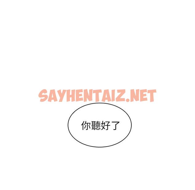 查看漫画鄰居的逆襲 - 第2話 - sayhentaiz.net中的1003421图片