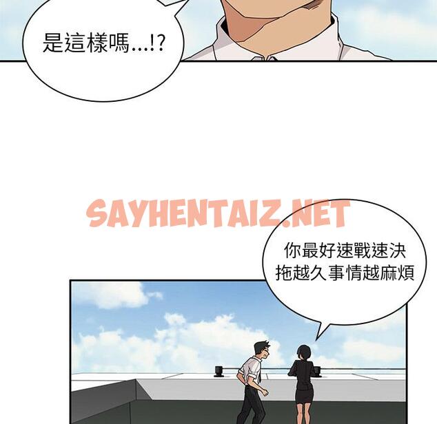 查看漫画鄰居的逆襲 - 第2話 - sayhentaiz.net中的1003426图片