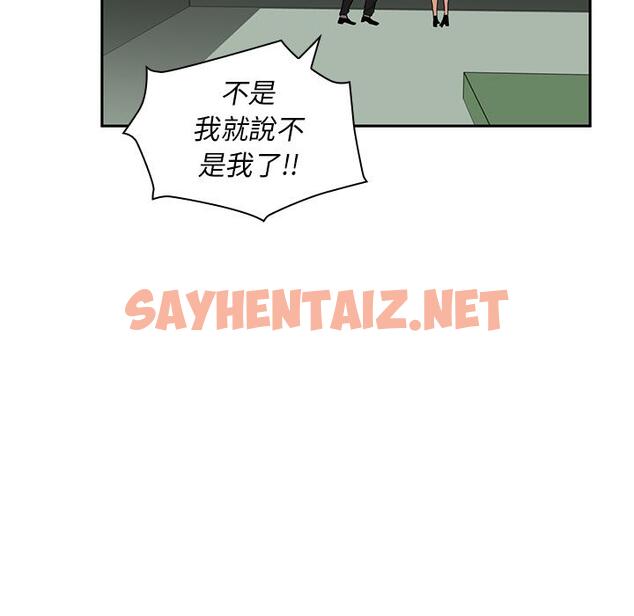 查看漫画鄰居的逆襲 - 第2話 - sayhentaiz.net中的1003427图片