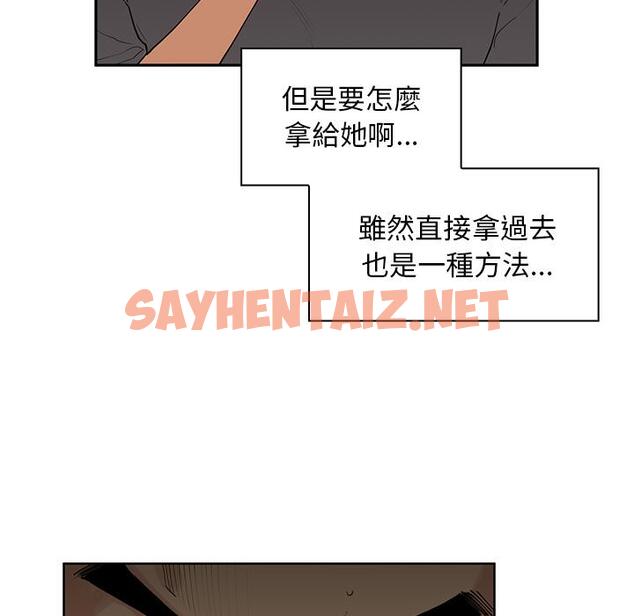 查看漫画鄰居的逆襲 - 第2話 - sayhentaiz.net中的1003433图片